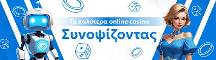 Ελληνικά Καζίνο Χωρίς Ταυτοποίηση Η Νέα Τάση στον Κόσμο των Τυχερών Παιχνιδιών 380438583