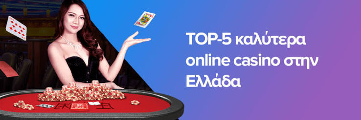 Τα καλύτερα online καζίνο Οδηγός για τους παίκτες Τα καλύτερα online καζίνο Οδηγός για τους παίκτες